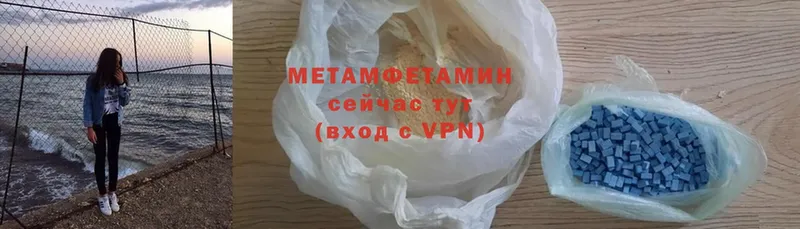 МЕТАМФЕТАМИН мет  Ветлуга 